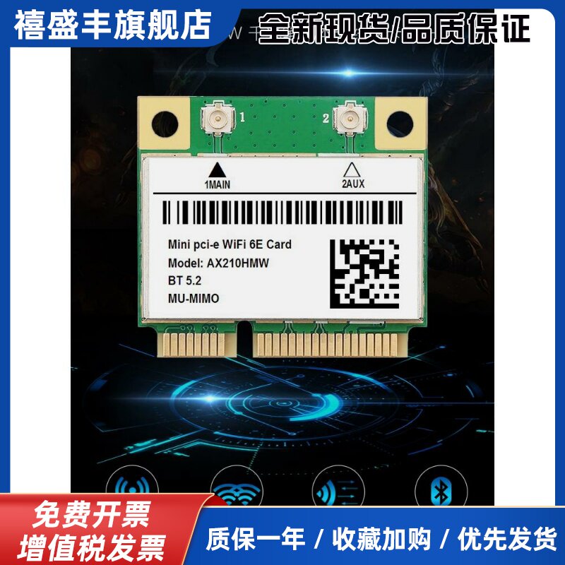 Ax210 Wifi6E双频ipci-E千兆笔记本内置无线网卡5.3蓝牙