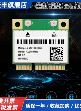 Ax210 Wifi6E双频ipci-E千兆笔记本内置无线网卡5.3蓝牙