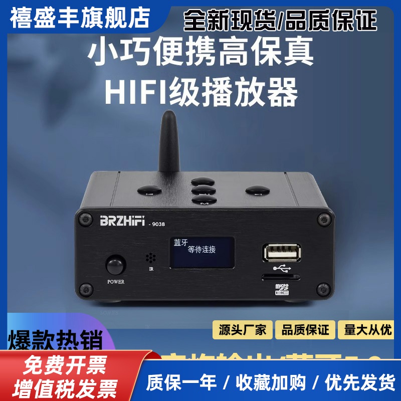 清风C200N蓝牙接收器5.0 U盘无损音乐播放器 数字转盘 ES9038解码
