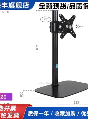 14/19/23/27/32寸显示器底座适用于LG/AOC电脑通用升降竖屏支架