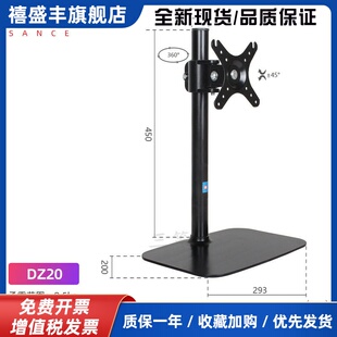 14/19/23/27/32寸显示器底座适用于LG/AOC电脑通用升降竖屏支架