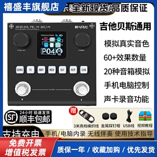 M-VAVE数字综合电吉他贝斯效果器Blackbox小黑盒手机电脑内录声卡