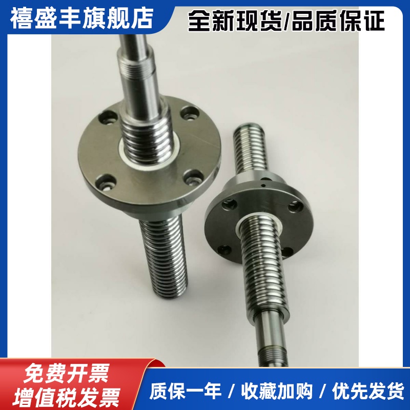 滚珠3206专用丝杆姿态矫正推袋机磨丝杆螺母厂家定制