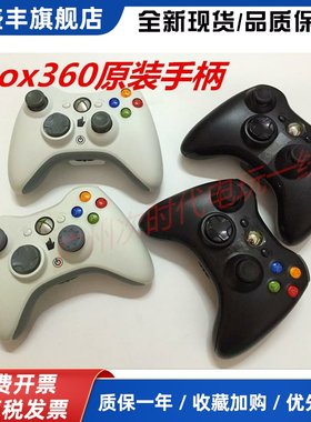 xbox360手柄原装正品无线游戏 可电脑PC双人震动steam接收器