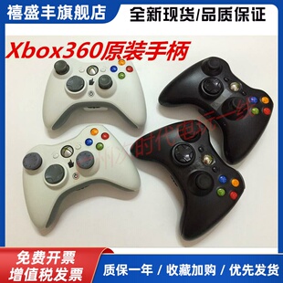 xbox360手柄原装正品无线游戏 可电脑PC双人震动steam接收器