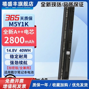 3559 3558 3568 M5Y1K笔记本电池 全新DELL戴尔Vostro 3468