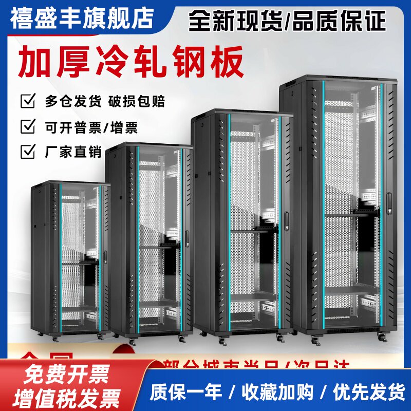 网络机柜1米1.2米2米服务器42U32U18U22U弱电监控功放12U9U交换机