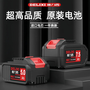 锂电池21V电锤手电钻角磨机电动扳手大容量通用锂电池 原装