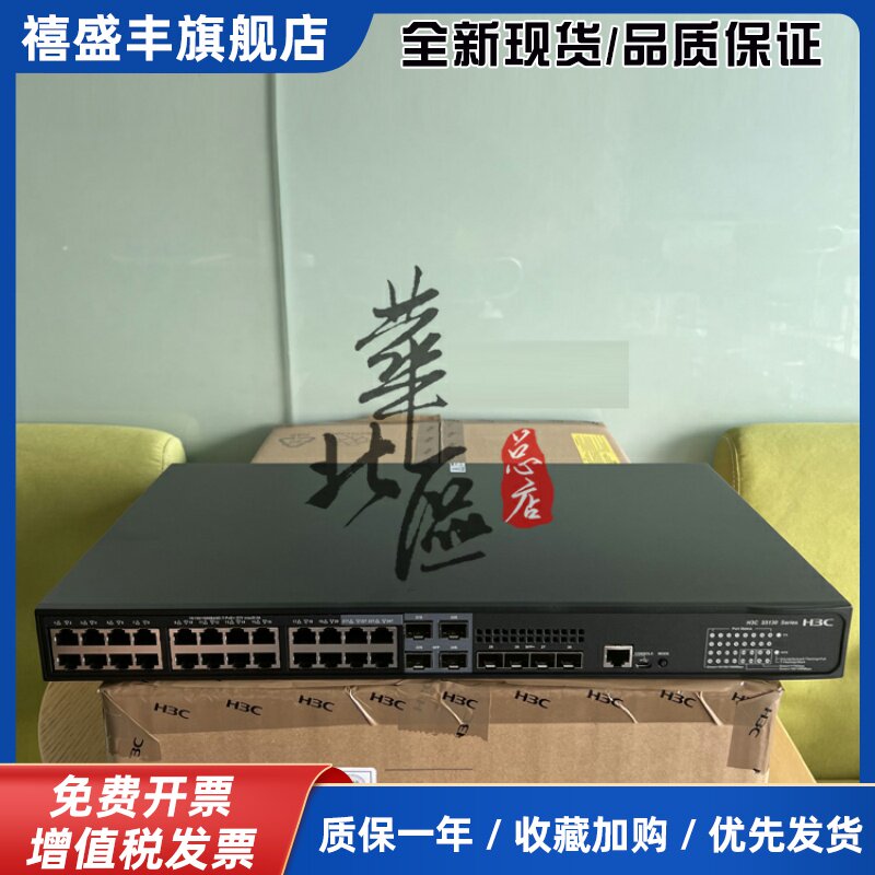 S5130S-28P/52P-PWR/HPWR-EI-H1/AC 24/48口千兆POE交换机