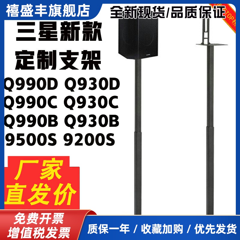 适用于音响支架Q990D Q930D 9500S落地环绕支架金属脚架避震