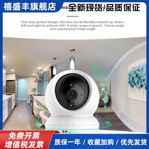 Ezviz H6C室内Ptz 2K超清夜视无线Wifi监控家庭网络摄像机手机遥控器