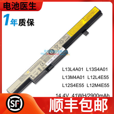 适用 E40-80 b40 B41 B50 B51 E51 N40 E41 N50 L13M4A01电池