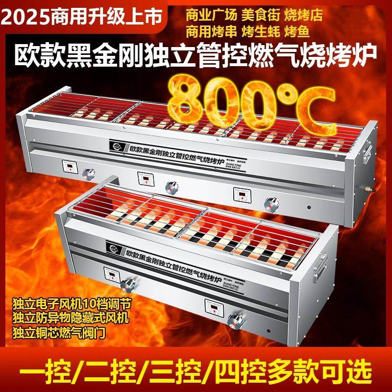 黑金刚无烟燃气烧烤炉子商用煤气液化气烧烤架户外摆摊烤生蚝烤串