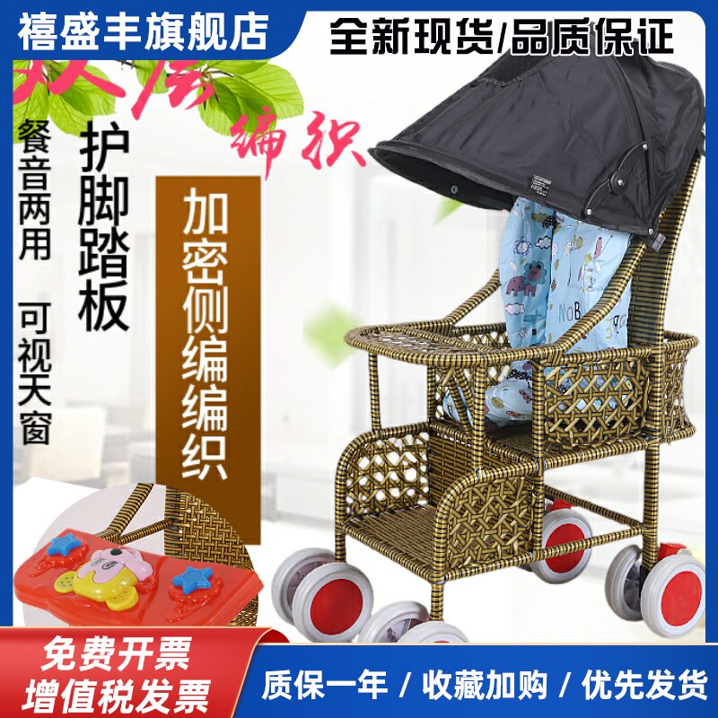 婴儿推车竹藤轻便仿滕编宝宝儿童夏季藤椅手推车小儿幼儿竹子童车