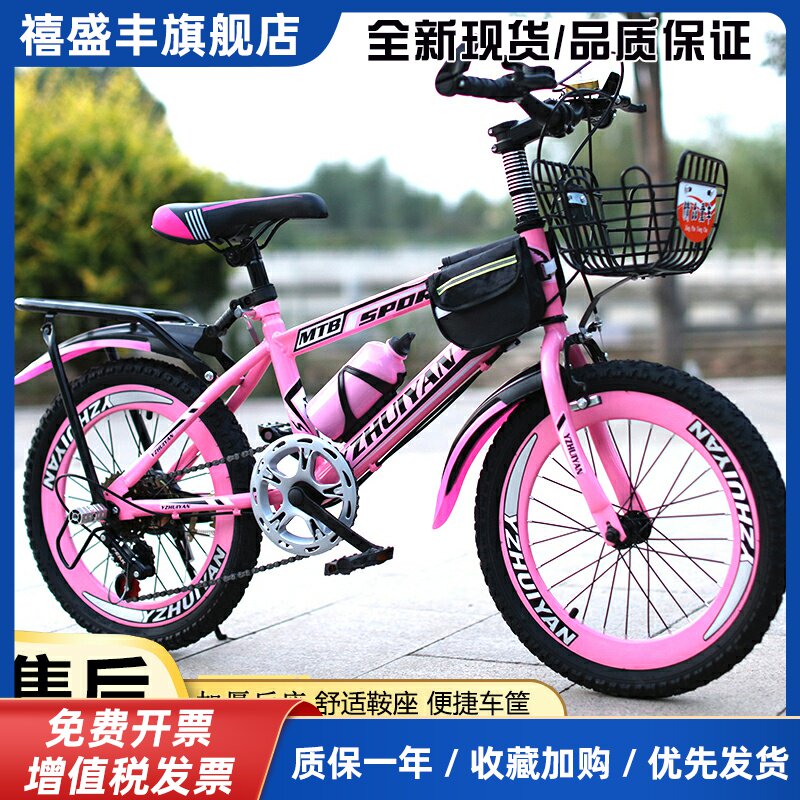 儿童自行车女孩女童6-7-8-10-12到15岁中大童单车山地小孩车学生