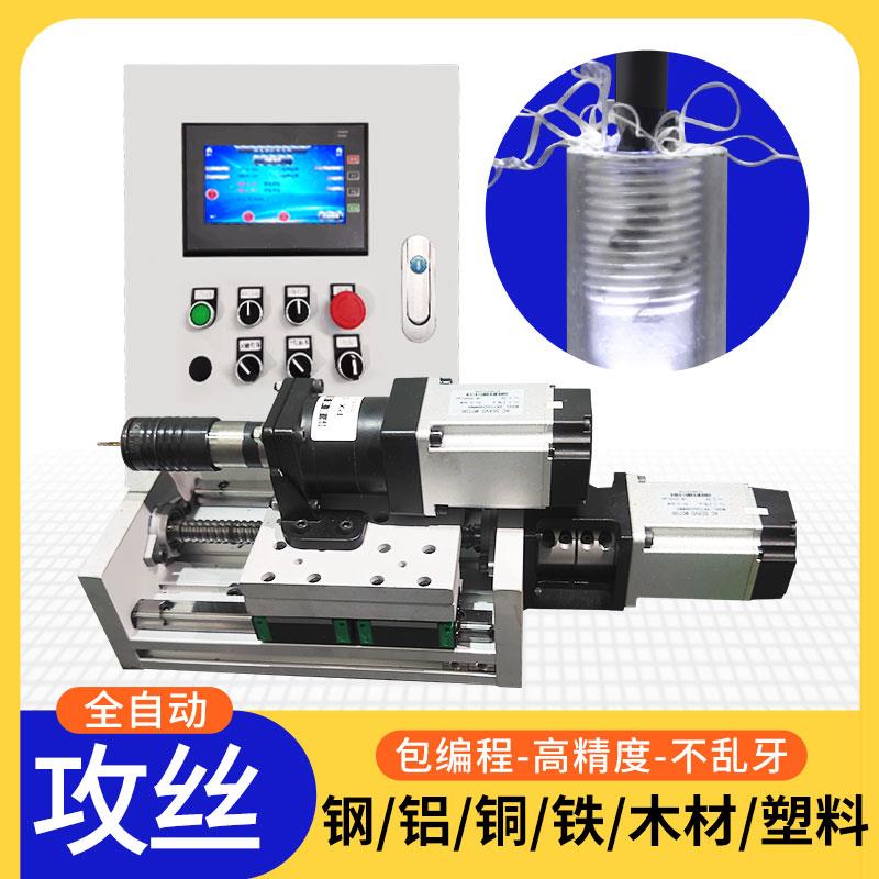 全自动伺服钢铁铝塑料木工高精度攻丝内牙机数控智能工作台
