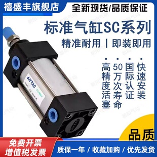 亚德客原装标准气缸SC32/40/50/63/80/100/125X25X50X75X100X150S