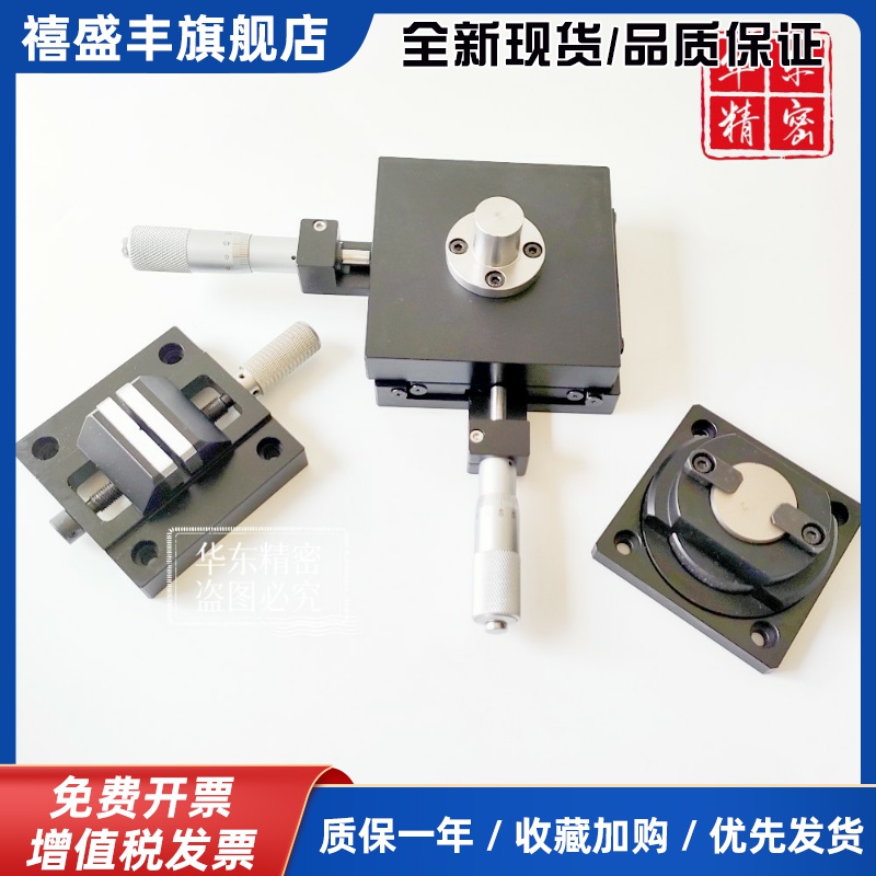 精密平口钳维氏硬度计工装配件二维微移十字工作滑台显微薄片夹具