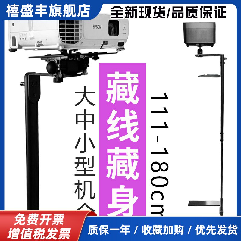 投影仪机支架落地伸缩藏网电线 线免打孔隐藏进沙发床头柜背靠墙专用