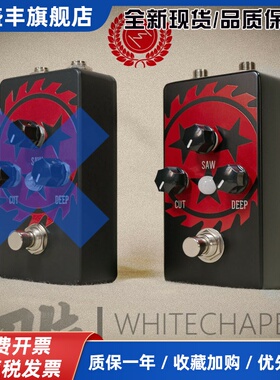 致敬 Fortin Blade 重型 推子 效果器 白教堂乐队签名款33