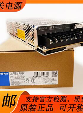 正品S8FS-C05024开关电源S8FS-10024 35024 15012 15024J