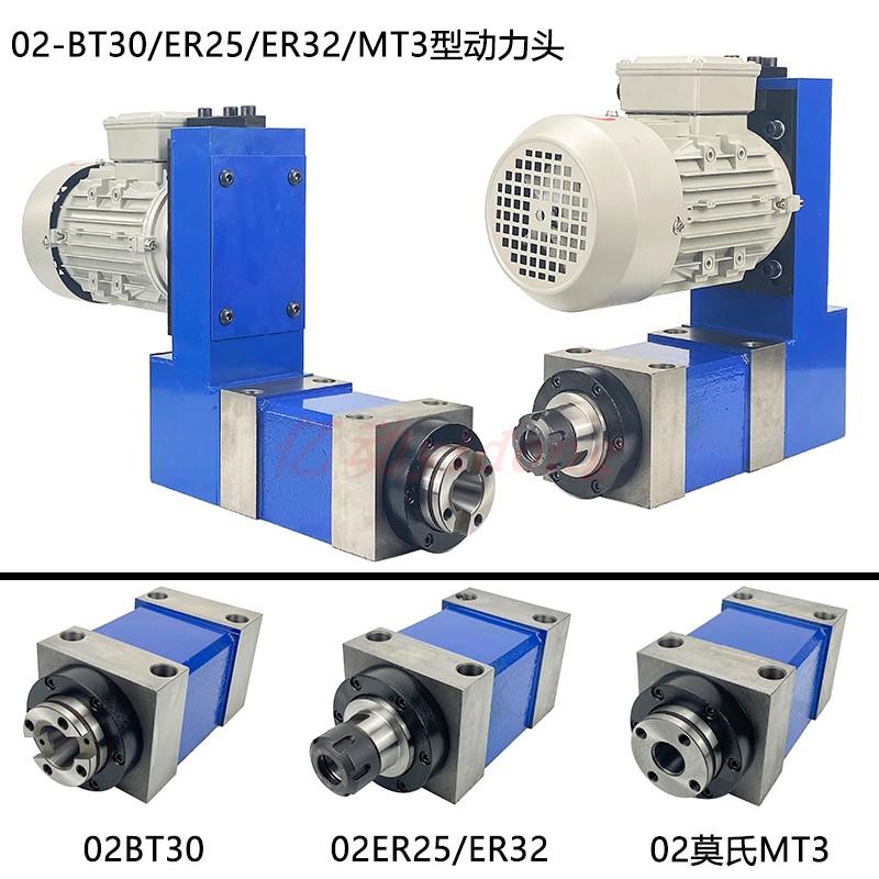2号镗铣钻孔动力头ER25 BT30 莫氏MT3 ER32砂轮主轴头电机组合