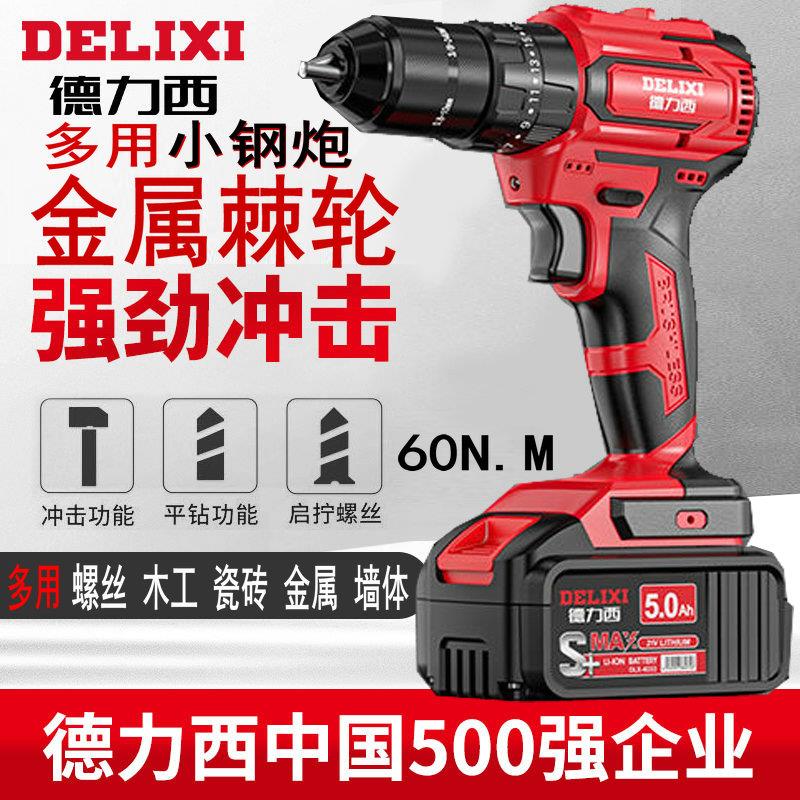 无刷手电钻起子手钻电动螺丝刀大艺冲击钻充电式锂电手枪钻