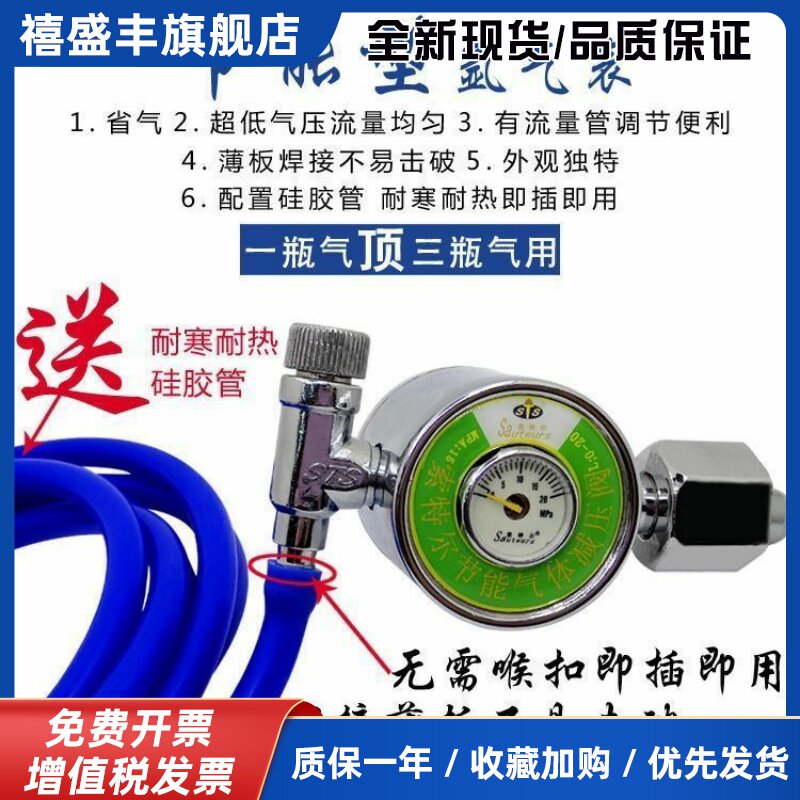 索特尔节能省气王氩气表氩弧焊减压阀二氧化碳混合气表防摔压力表
