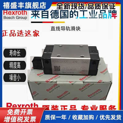 德国进口Rexroth力士乐滑块R162229320 R044359401 R165121220