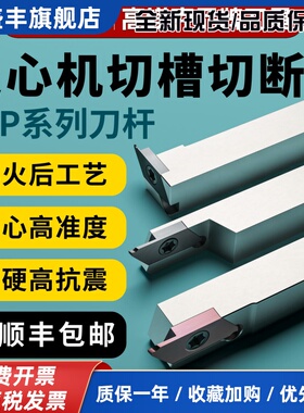 走心机切断刀杆排刀机切断刀片切刀刀杆排刀机反7字刀架CTPR1212