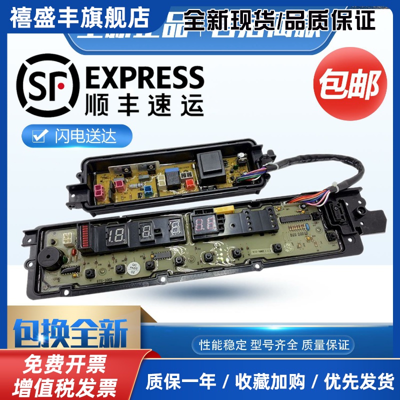 松下洗衣机电脑主板XQB75-F741U/75-H773U/HA7041 ETS1002一