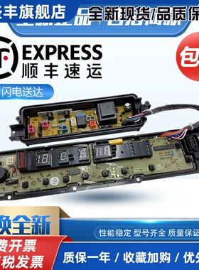 松下洗衣机电脑主板XQB75-F741U/75-H773U/HA7041 ETS1002一