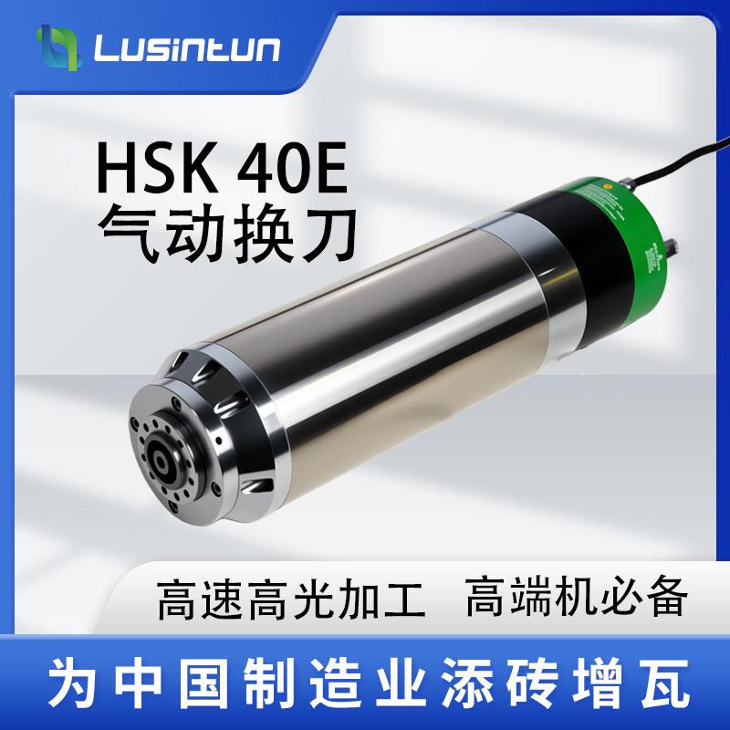HSK40E五轴自动换刀主轴铣雕高扭矩陶瓷球轴承CNC加工中心雕刻机