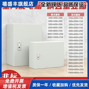 基业户内室内配电箱 横竖布线控制电气柜80x60x50x40x30x20电控箱