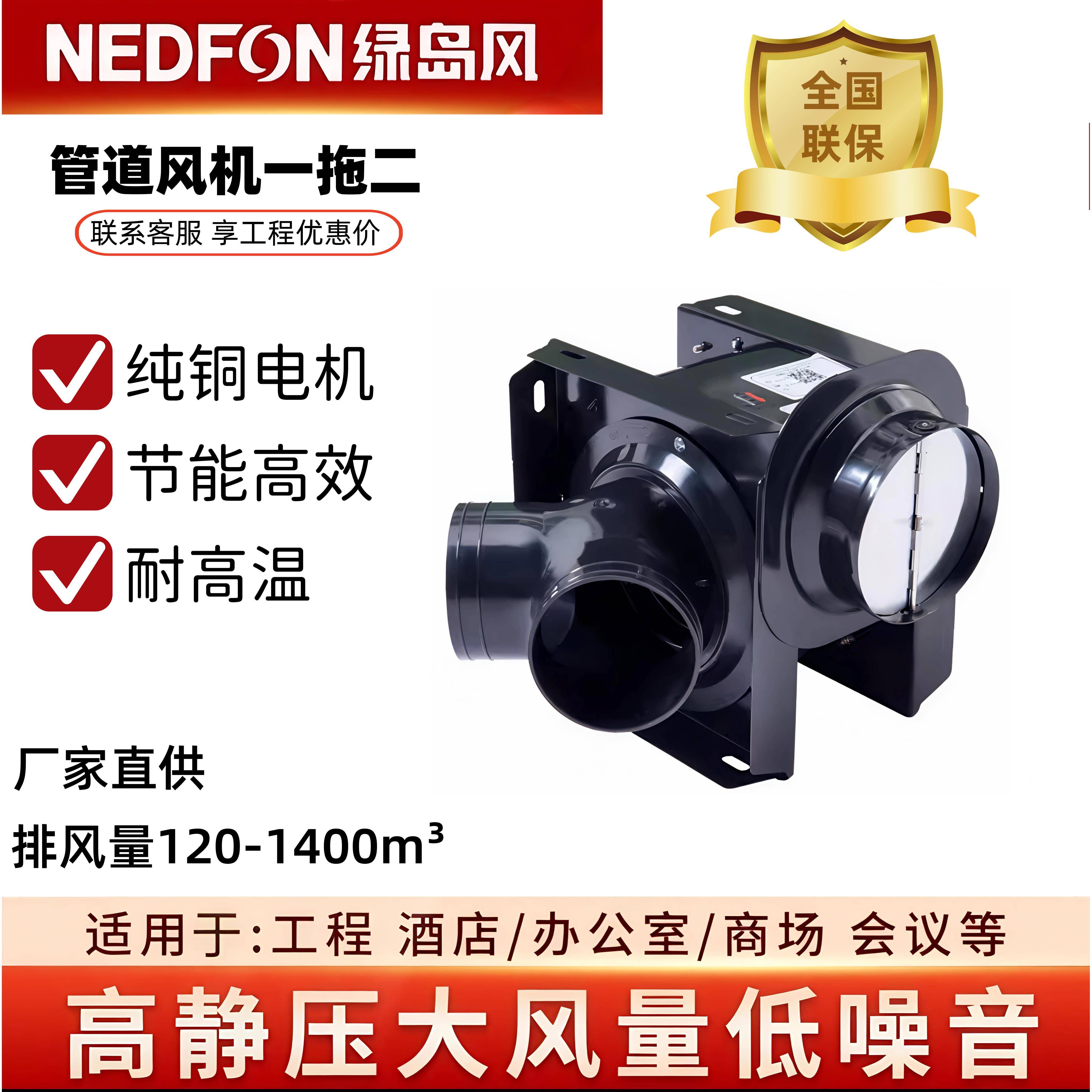 绿岛风分体式管道风机强力轻音一拖二排气扇酒店专用排风扇换气扇