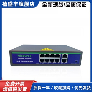 众通源8 2口Hi-SF0820FB2L非标24V楼宇对讲门禁专用POE供电交换机