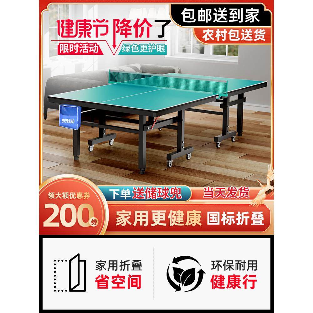 乒乓球桌家用可折叠移动室内兵乓球桌标准乒乓桌绿色乒乓球台案子