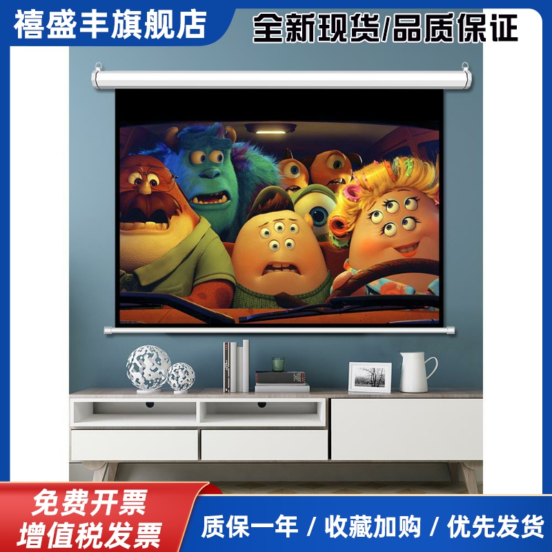 投影幕布电动家用遥控自动升降84寸100寸120寸150寸200寸16:9高清4k抗光壁挂屏幕卧室家庭影院遥控投影仪幕布