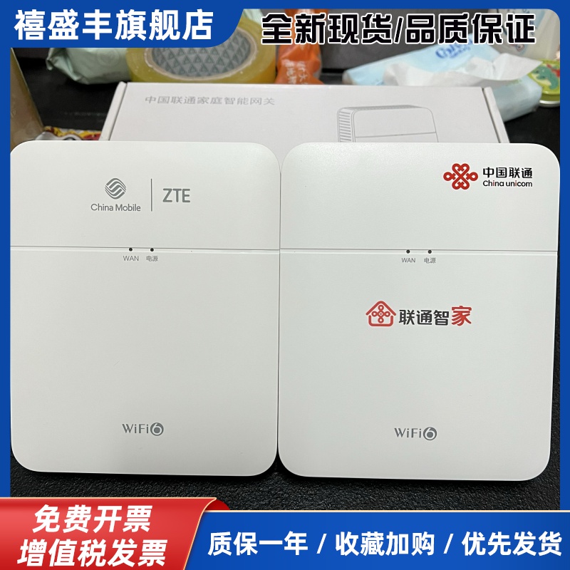 G1612G1610电信版 FTTR从机移动版 FTTR子机 7615