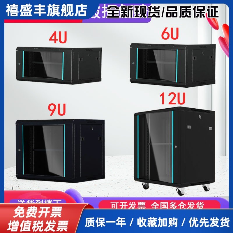 壁挂式机柜家用9u网络机柜上墙式4u6u交换机监设备弱电箱柜子