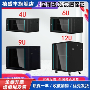 壁挂式机柜家用9u网络机柜上墙式4u6u交换机监设备弱电箱柜子