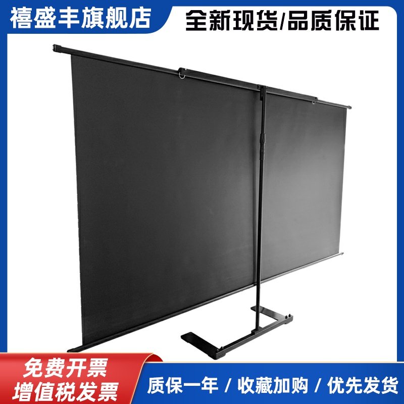 幕布支架投影机画框幕布简易幕布专用壁挂可移动免打孔80-150寸