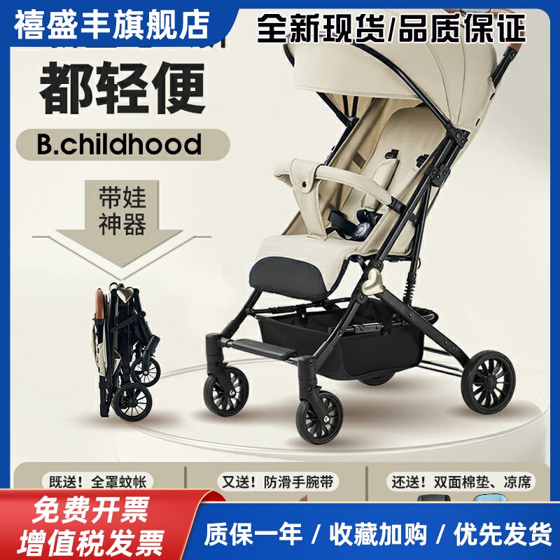 蓝色童年婴儿车可坐可躺超轻便携一键折叠新生儿童减震遛娃手推车