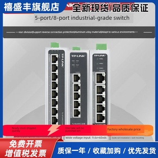 Sf1005工业级Vlan隔离交换机轨型Sf1008 5端口千兆8端口100m
