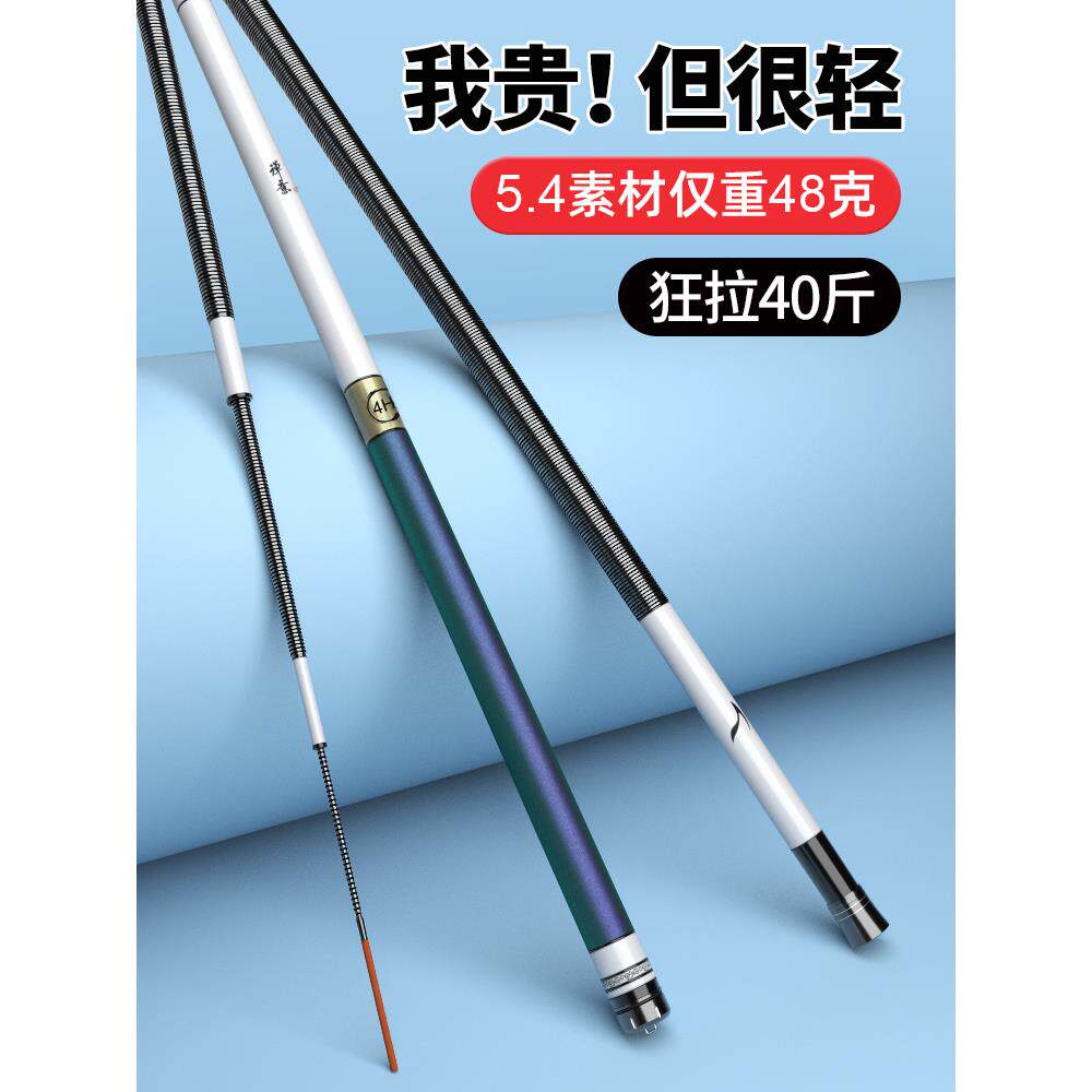 光威适用新品钓鱼竿手竿超轻超硬28调黑坑19调台钓竿鲫鱼鲤鱼竿轻
