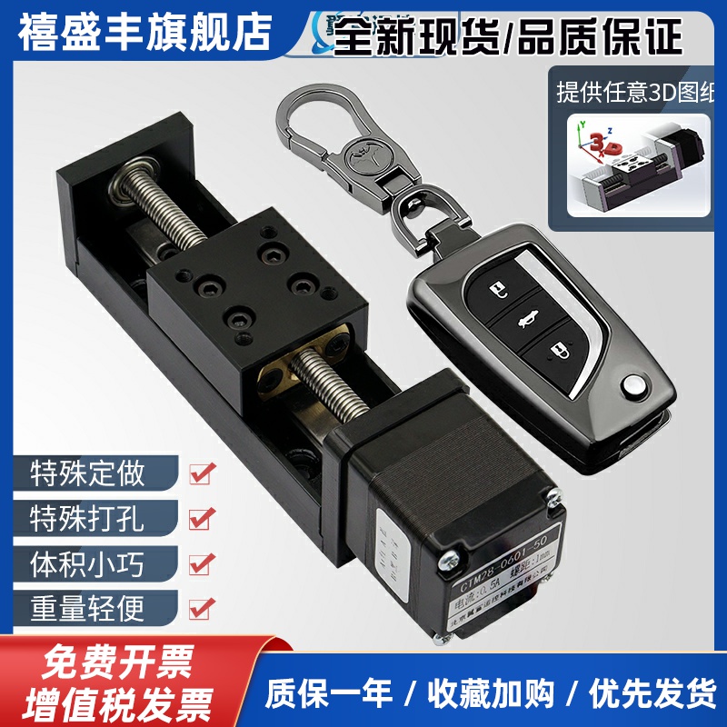 28微型模组步进马达精密导轨滑台线 线轨十字T型丝杆电动小滑轨模