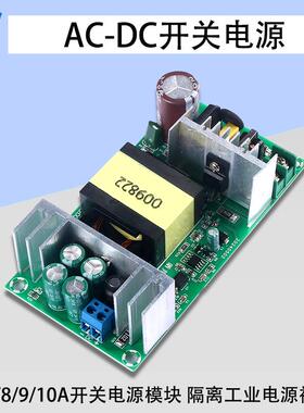 220W24V8A9A10A开关电源板大功率AC-DC隔离工业电源模块峰值240W