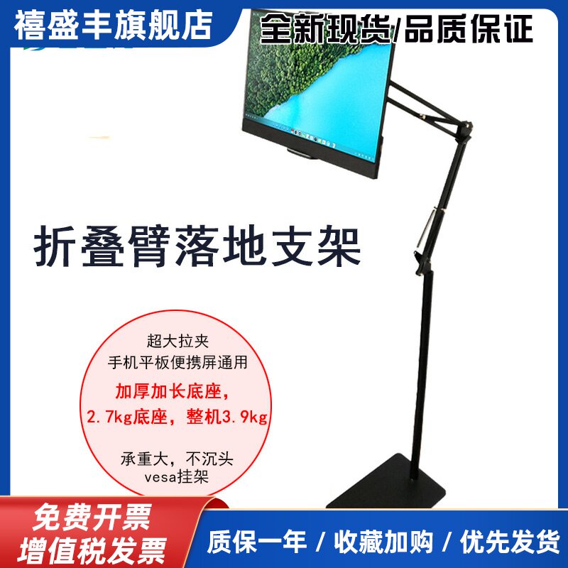 奢立方15.6寸便携显示器落地支架懒人手机平板电脑 屏ipadpro架子