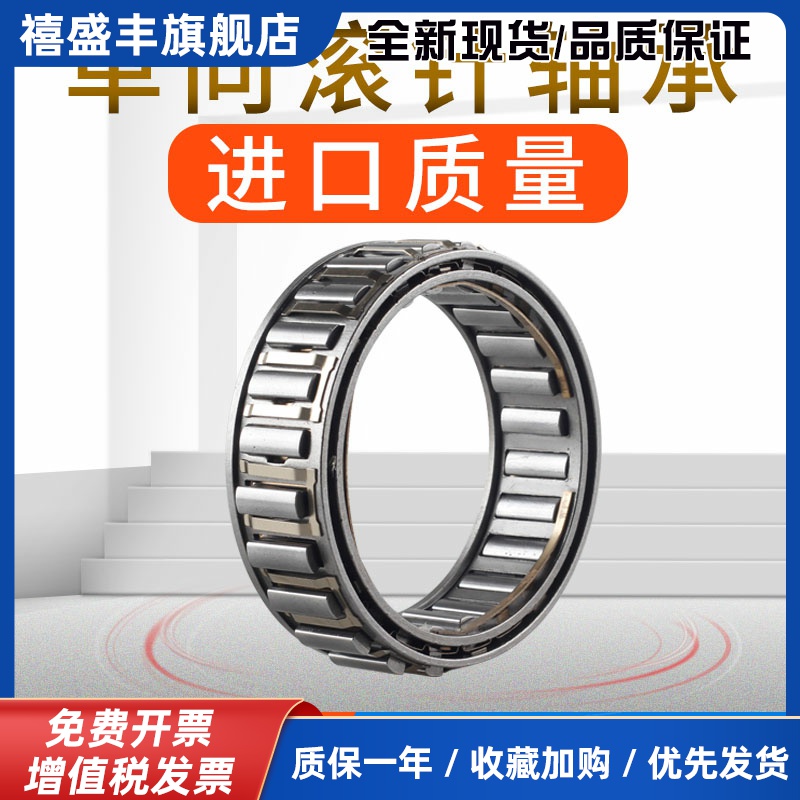 DC单向轴承逆止器超越离合器2222 2776 3034 3175 3809 4127 4445