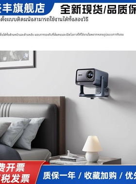 【非原装】适用Vidda C3S/C3PRO/C3ULTRA/c2/c1 家用投影仪壁挂支架适用于RS20ultra/pro/max投影机